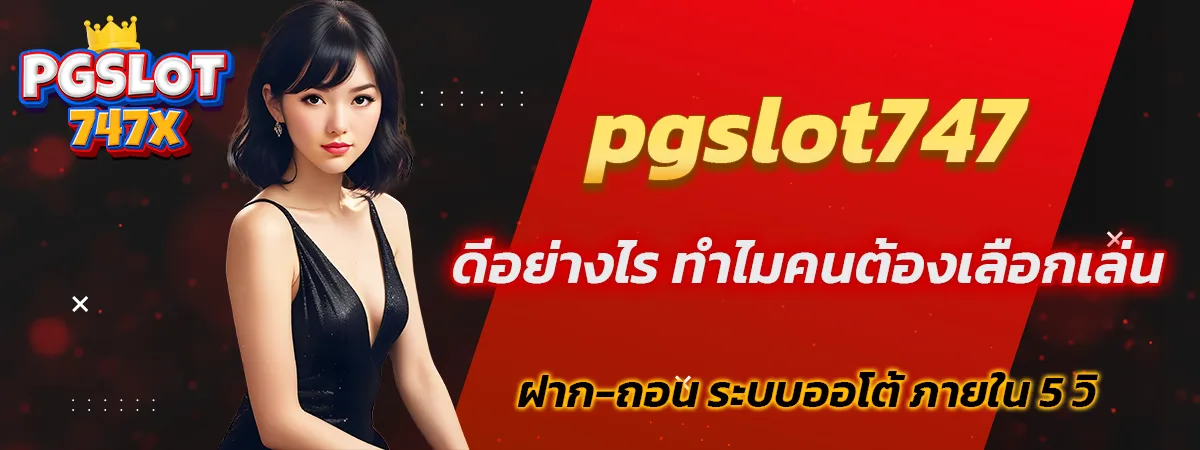 ปั่นสล็อตฟรีทุกค่าย