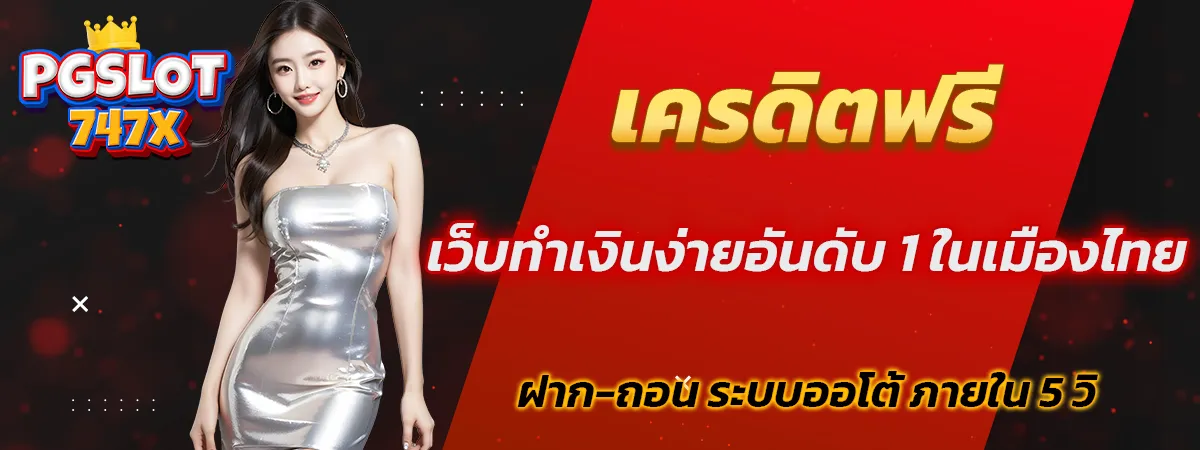ซุปเปอร์สล็อต